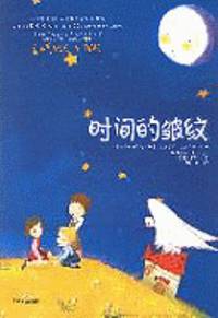 image of A Wrinkle in Time