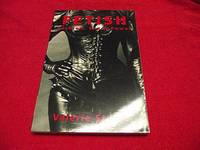 Fetish: Fashion, Sex, and Power by Steele, Valerie - 1996