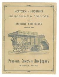 cover of Chertezhi i nazvaniia zapasnykh chastei dlia parovykh molotilok, fabrikuemykh firmoiu Ransom, Sims i Dzheferis, Orvelskii zavod, Ipsvich, Angliia (Drawings and Names of Spare Parts for Steam Threshers Manufactured by Ransomes, Sims & Jefferies, Ipswich, England) In English and Russian