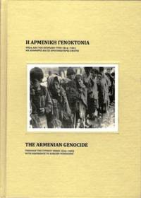 image of The Armenian Genocide (Through the Cypriot Press 1914-1923 With Reference to Earlier Massacres)
