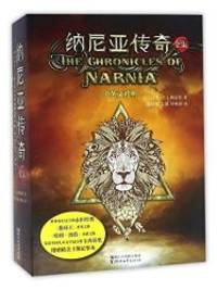 Chronicles of Narnia by C.S. Lewis - 2016-07-01