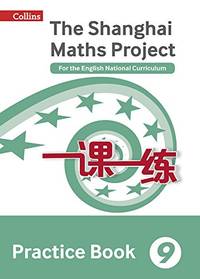Practice Book Year 9: For the English National Curriculum (The Shanghai Maths Project)