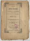 Coleccion de las Leves, Decretos y Providencias Importantes Espedidas por las Supremas Autoridades de la Republica Mexicana. Ano de 1838. Formada en obsequio de los Senores Suscritores del Republicano. N.2