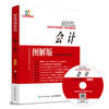 2017 year unified national examination for certified public accountant teaching material: accounting (diagram)(Chinese Edition)