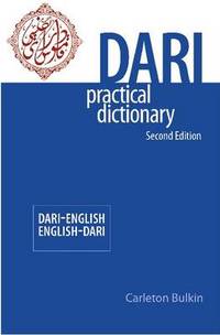 Dari-English / English-Dari Practical Dictionary Second Edition
