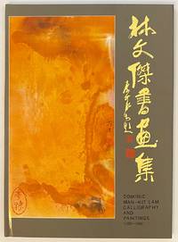 image of Dominic Man-kit Lam calligraphy and paintings (1983-1985) / Lin Wenjie shu hua ji ææåæ¸æé