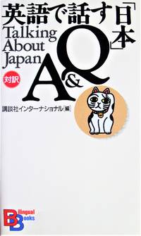 image of Talking About Japan. Q_A