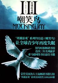 image of Mockingjay: 02 (Hunger Games)