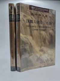 300 EARLY CHINESE POEMS: 206BC-618AD [TWO VOLUMES]