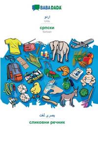 Urdu (in arabic script) - Serbian (in cyrillic script), visual dictionary:BABADADA Urdu (in arabic script) - Serbian (in cyrillic script), visual dictionary
