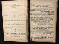 image of Geer's Hartford City Directory for 1871-72: Containing Every Kind of Desirable Information for Citizens and Strangers; Together with a Classified Business Directory...