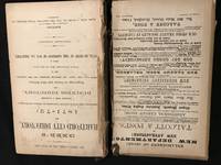 Geer&#039;s Hartford City Directory for 1871-72: Containing Every Kind of Desirable Information for Citizens and Strangers; Together with a Classified Business Directory... by Geer,Elihu - 1871