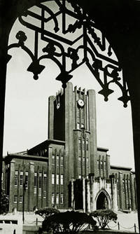 Seventh World Education Conference, Tokyo 1937: Photograph Album de Fujihara, Ginjiro (introduction)