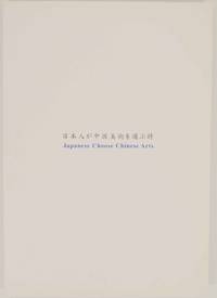 Japanese Choose Chinese Art: Porcelains & Painting Themes