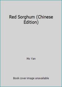 image of Red Sorghum (Chinese Edition)