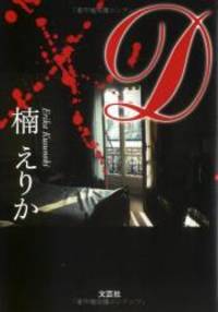 D by book - 2001-06-09