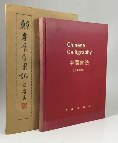 Chinese Calligraphy - An Introduction to its…