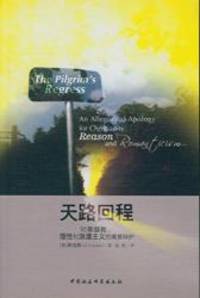 image of The Pilgrims Regress (An Allegorical Apology for Christianity and Romanticism) (Chinese Edition)