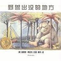 Where The Wild Things Are (Chinese Edition) by Maurice Sendak - 2009-09-01