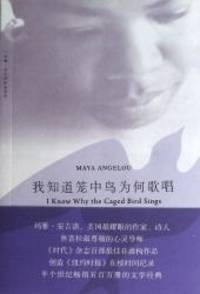 image of I Know Why the Caged Bird Sings (Chinese Edition)