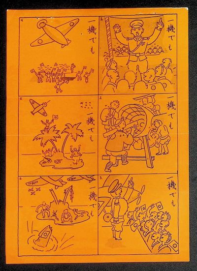 JAPANESE PROPAGANDA LEAFLET SERIAL...; (photo 1)