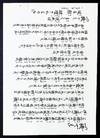 JAPANESE PROPAGANDA LEAFLET SERIAL...; (photo 2)