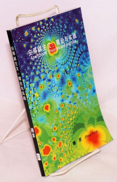 Annaqi zhuyi: lilun yu shijian [Anarchism: theories and practice] 安那祺主义：理论与实践