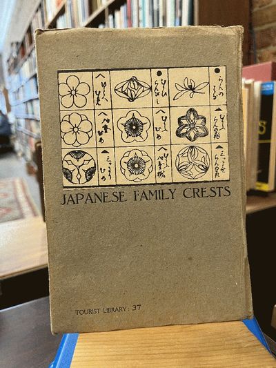 Board of Tourist Industry, Japanese Government Railways, 1941-01-01. paperback. Good. 0x0x0. Mild ru...