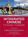 Integrated Chinese