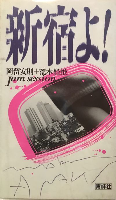 Jam session