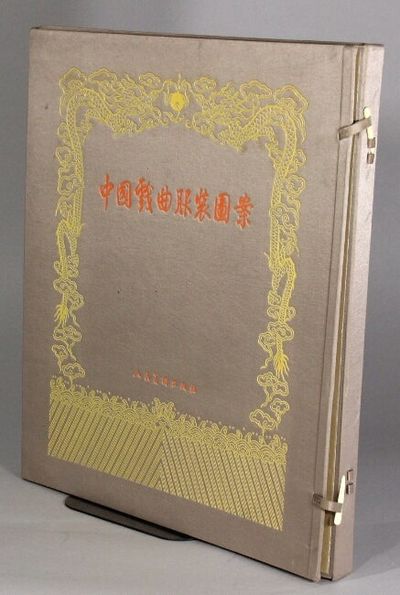中國戲曲服裝圖案 = Zhongguo xi qu fu zhuang tu an = Designs on Chinese opera costumes