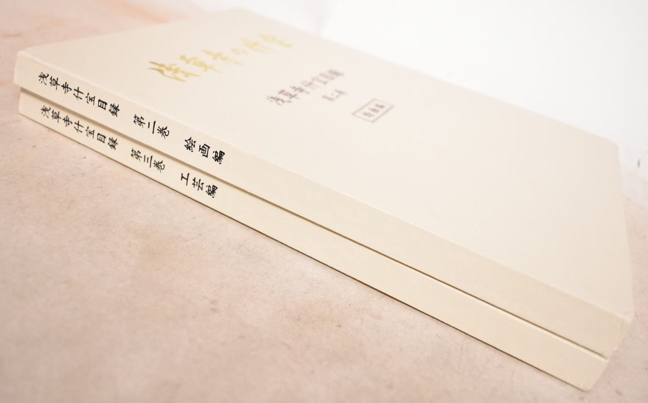 Catalogue of the Fine Arts of the Senso-ji Temple