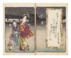 Yamato Kokoro shomeikahōgin やまとこゝろ諸名家芳吟 [Sweetheart of Japan. Praise from Famous Persons]