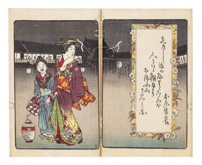 Yamato Kokoro shomeikahōgin やまとこゝろ諸名家芳吟 [Sweetheart of Japan. Praise from Famous Persons]