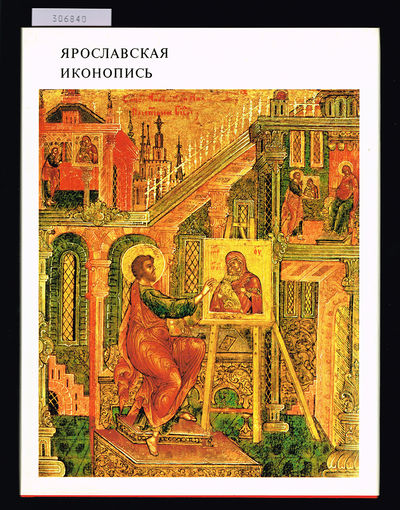 Yaroslavian Icon Painting. / [Corresponding title…