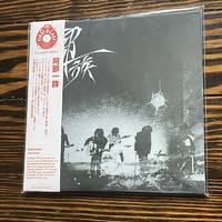 Abeichizoku - Grey (Japanese Folk CD) (FLR-003CD)