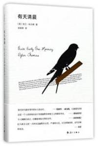 image of Quite Early One Morning (Chinese Edition)