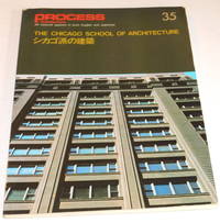 PROCESS: ARCHITECTURE. NUMBER 35. The Chicago School  of Architecture. by Takayama, Masami; Editor in Charge - 1982.