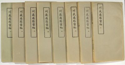 川藏遊踪彙編 / Chuan Zang you zong hui bian [= Collection of travels between Sichuan and Tibet]