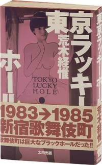 Tokyo Lucky Hole (First Edition)