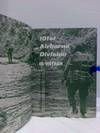 View Image 2 of 2 for 101ST AIRBORNE DIVISION IN VIETNAM: A PICTORIAL REVIEW, 1967-1968 Inventory #1391426
