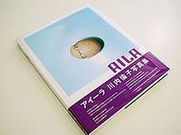 Aila by Rinko Kawauchi - 2005