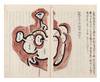 Manuscript on paper, entitled “Gunkyōroku” 軍鏡錄 [“The Recorded Military Mirror”]