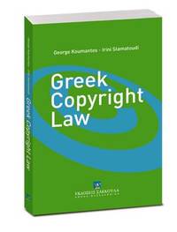 image of Greek Copyright Law