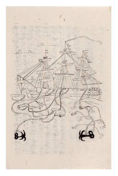 Manuscript on paper, entitled on manuscript labels on upper covers & first leaves of text: “Suigun kaitei” 水軍階梯 [“The Naval Ladder”]