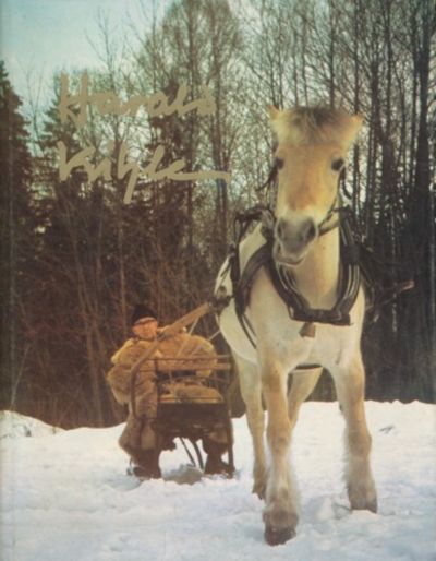 Harald Kihle. Heidersskrift til 70-årsdagen 3.…