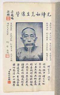 You Yiru xiansheng fu gao
