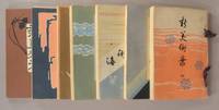 SHINBIJUTSUKAI 7 volumes...