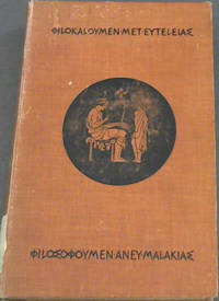 image of Schools of Hellas