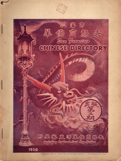 San Francisco Chinese Directory [wrapper title]